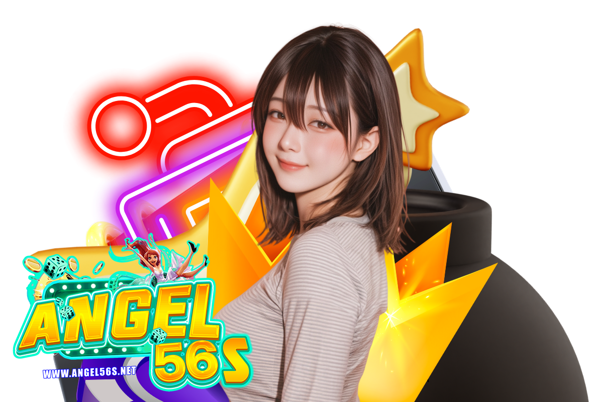 angel56s แจกเครดิตฟรี